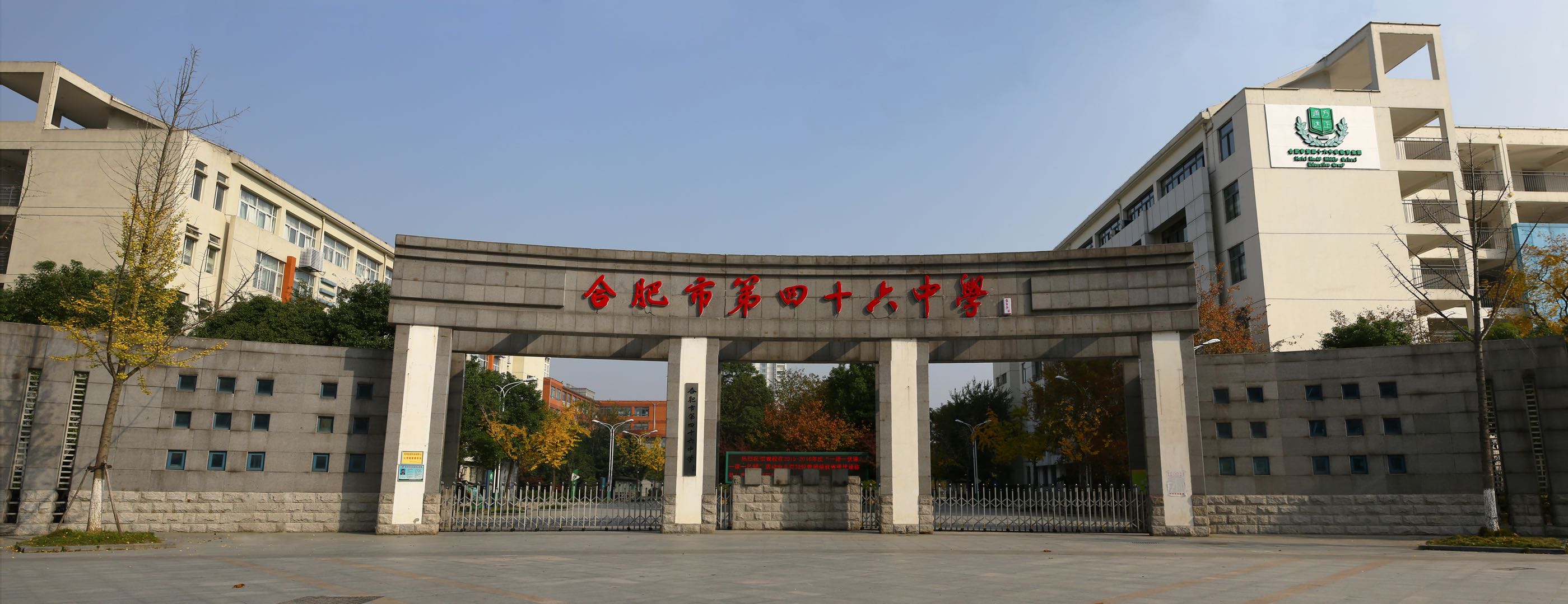 方正立校育英才，文明创建促提升图1
