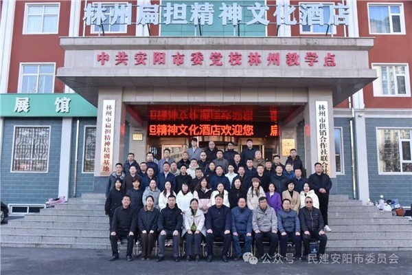 民建安阳市委会举办2025年骨干会员和新会员培训班